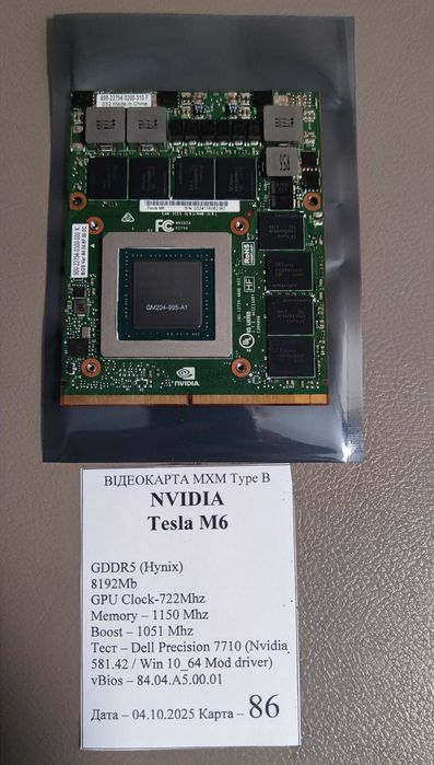 Серія АПГРЕЙД в\карта Nvidia Tesla M6 8gb