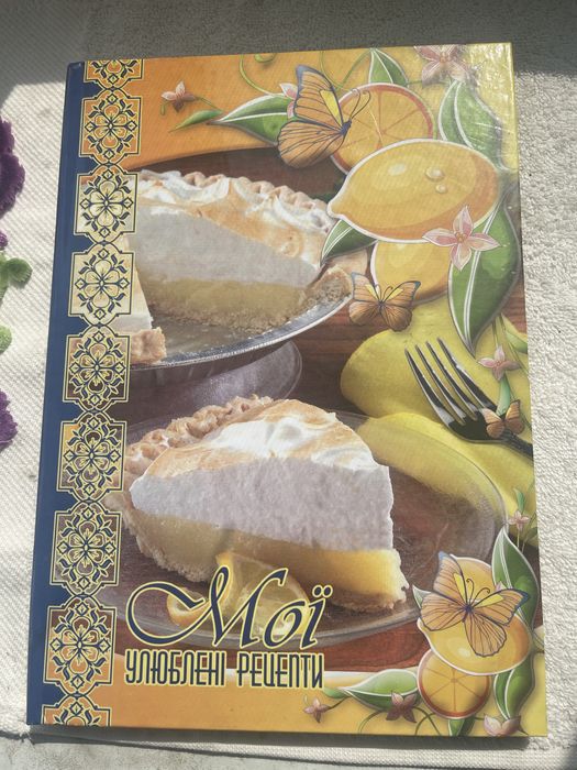 Нова подарункова книга для запису рецептів (з порадами)