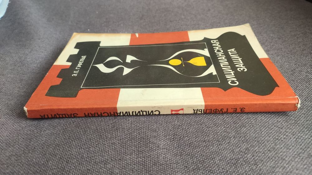 шахові книги, дебюти