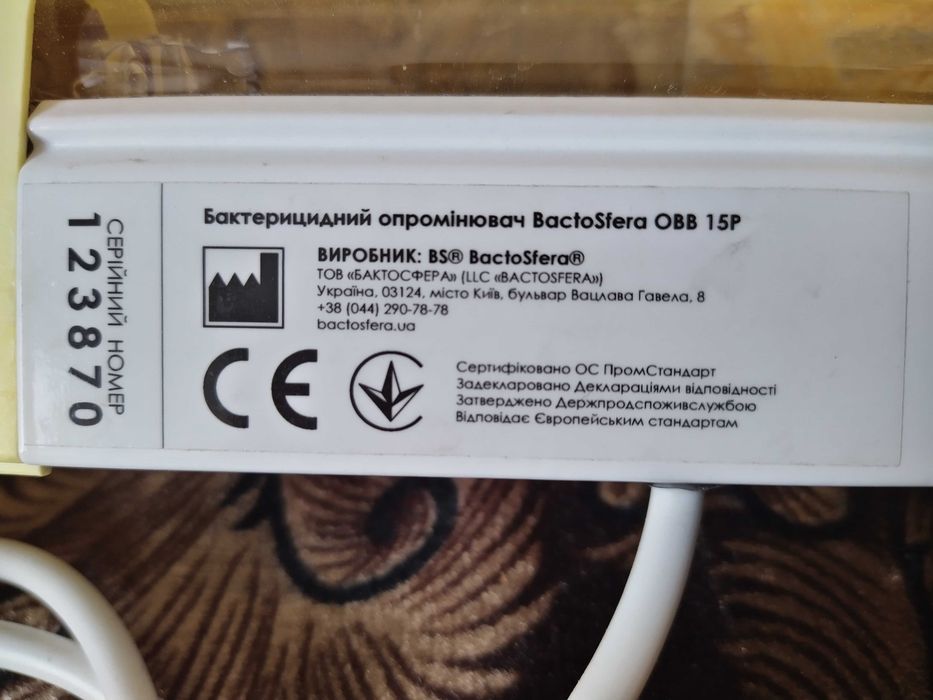 Бактерицидний опромінювач BactoSfera OBB 15P ECO