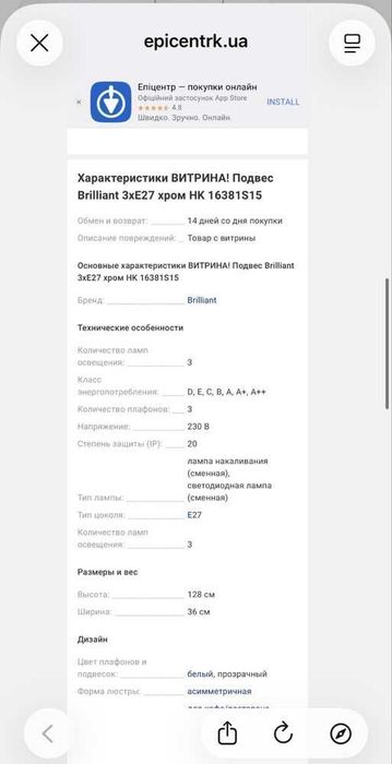 Люстра для стильного інтер'єру