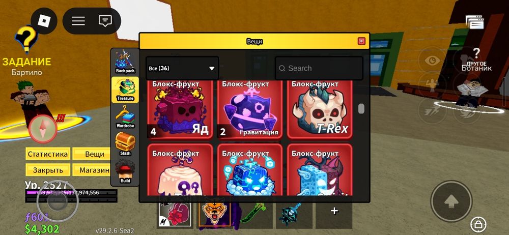 Blox fruits sell