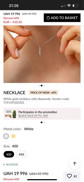 Колье с бриллиантами