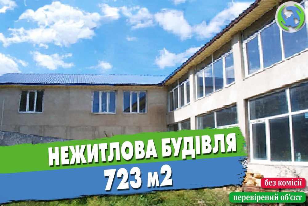 Нежитлова будівля 723,9 кв.м. у с. Дачне, 15 км. від центру м. Одеса