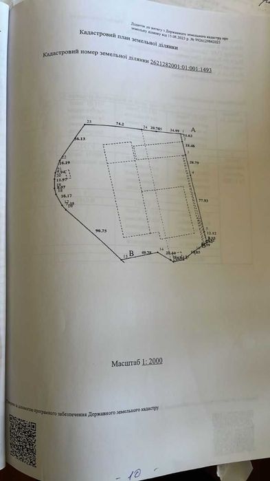 Ремонтна - механічний цех м. Бурштин