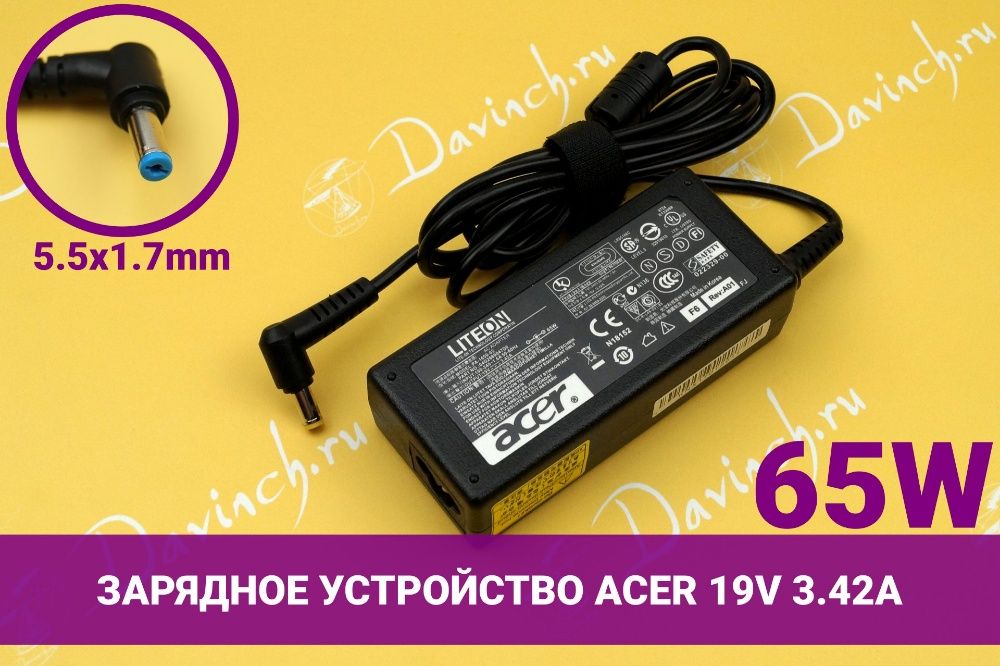 Зарядка Asus для ноутбука зарядное устройство асус 19V Подбор модели