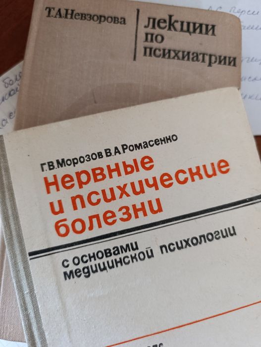 Продам Медицинскую Литературу СССР . Редкие Экземпляры.