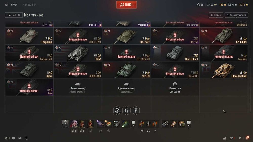 Продам акаунт у грі World of Tanks