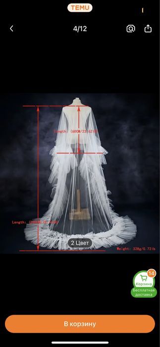 Накидка для фотосесії