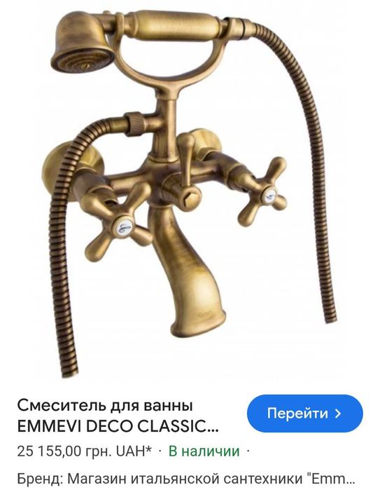 Emmevi италия бронза бу смеситель для ванной