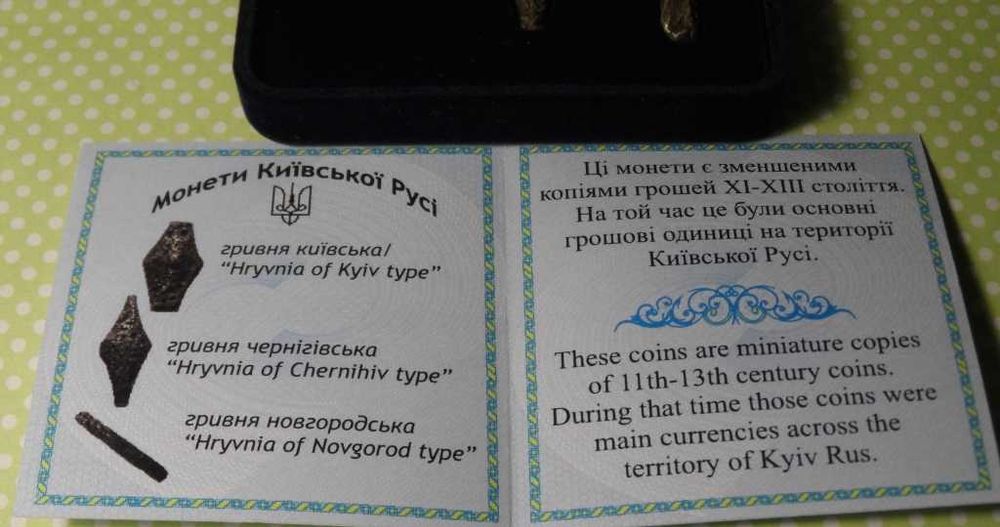 Украина набор монет серебро гривня київська чернігівська новгородська