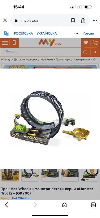 Трек Hot Wheels «Монстро-петля»