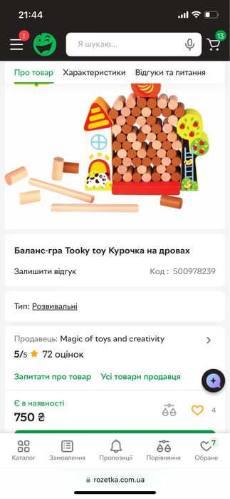 Tokky toy гра балансир Курочка на дровах
