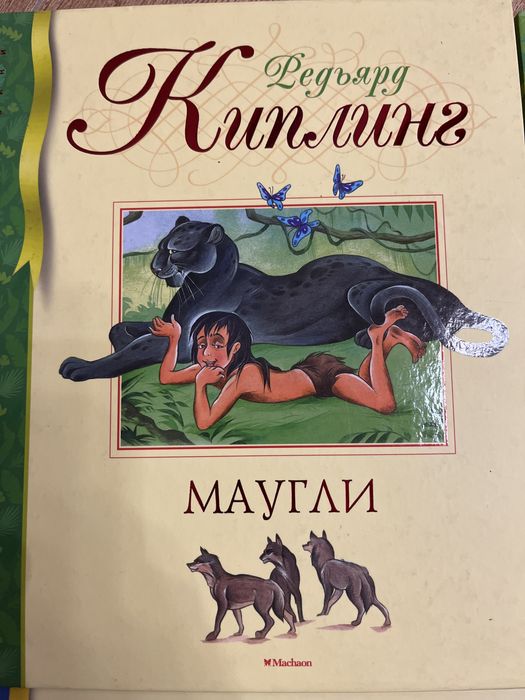 Киплинг, Лагерлеф, Барри, Токмакова, Кестнер!