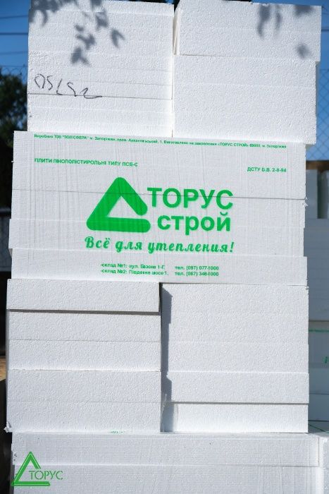 Пінопласт (Пенопласт)