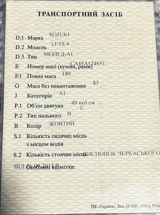 Мопед Suzuki LETS 4 2006 р