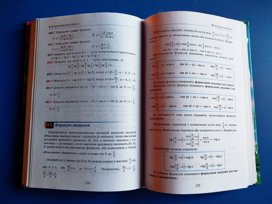 Алгебра книга 9 клас