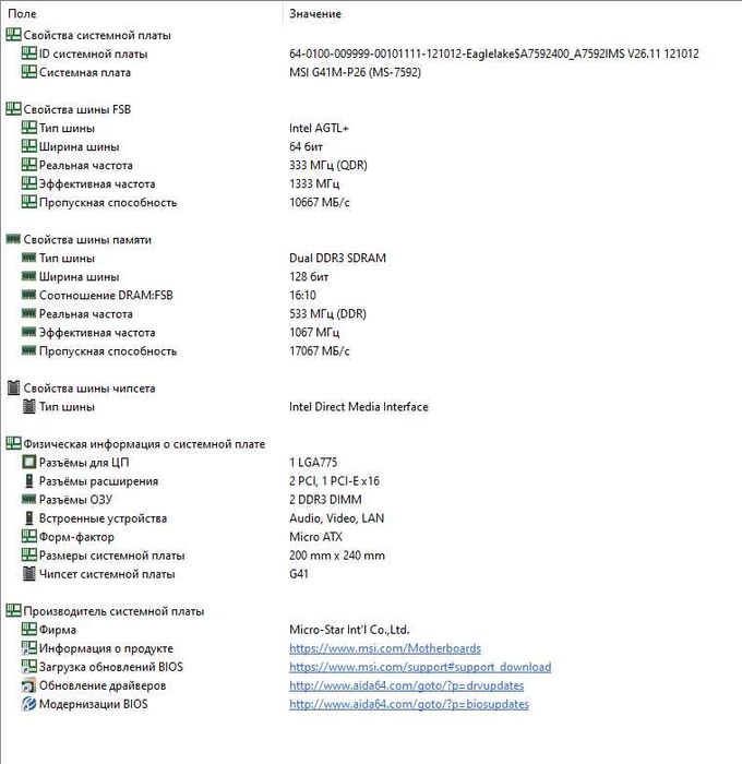 Системник 4 ядра Intel® Xeon® L5420/6 Gb DDR3/NVIDIA  GTS 450/500 Gb