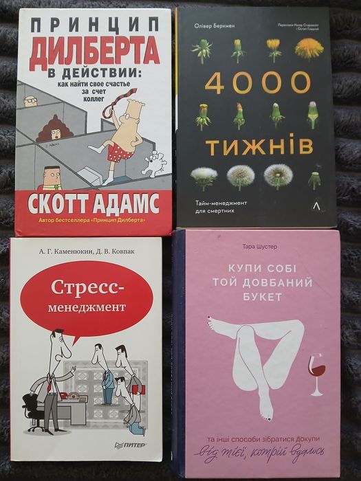 Психологія.   Комплект книг