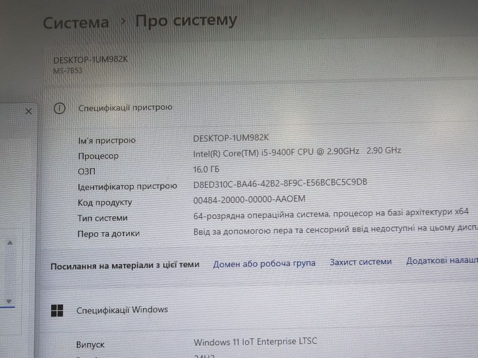 Ігровий ПК: Core i5-9400F / RX 580 8GB / 16GB RAM / SSD + HDD
