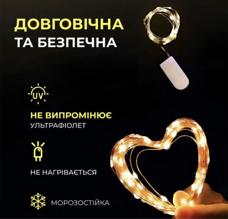 Гірлянда роса нитка led на батарейці 3м 5м 10м