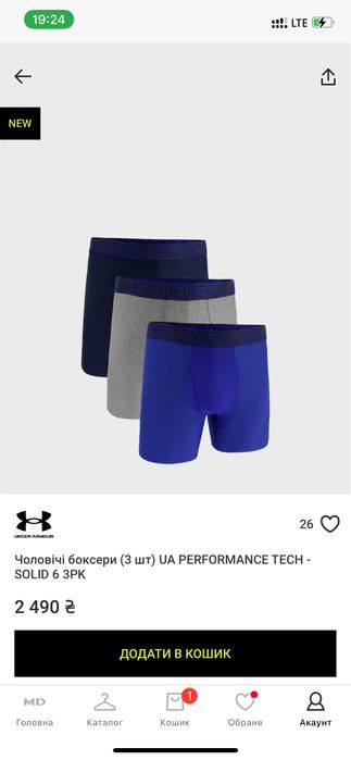 Чоловічі боксери Under Armour M Perf Tech 6in 3-Pack