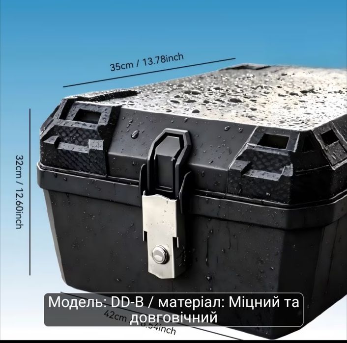 Кофр ящик багажник для скутер 45л