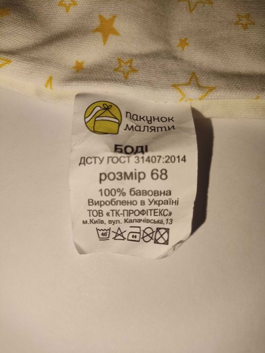 Дитяча боді з коротким рукавом 5шт в гарному стані.