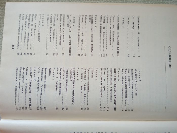 М.К.Касвинов Двадцать три ступени вниз