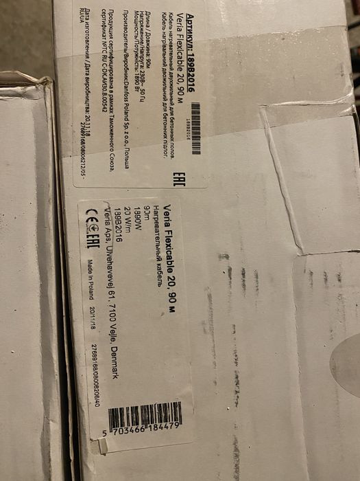 Кабіль Veria Flexible 20, 90 m