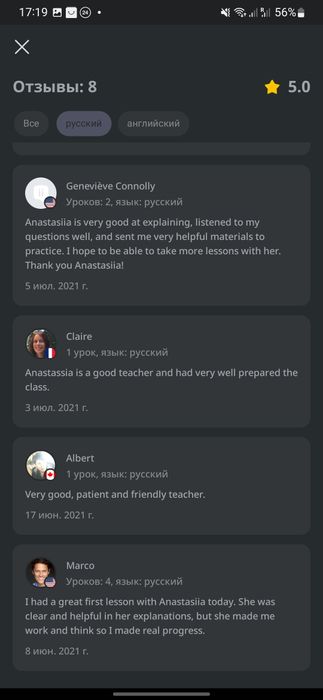 Репетитор,учитель,преподаватель английского языка онлайн Zoom,Teams.