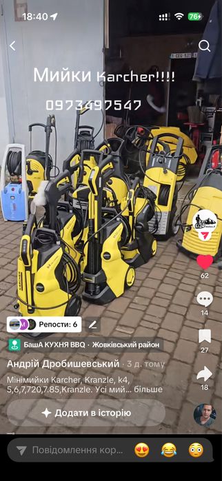 Мийка Karcher. Різні моделі