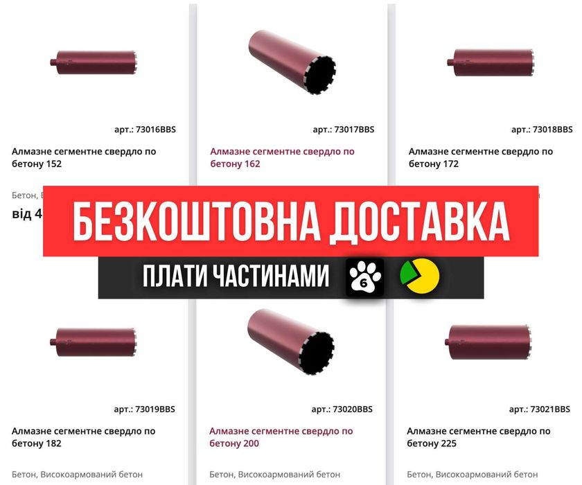 РОЗПРОДАЖ! Алмазні коронки, сверла алмазні, алмазные коронки сверла