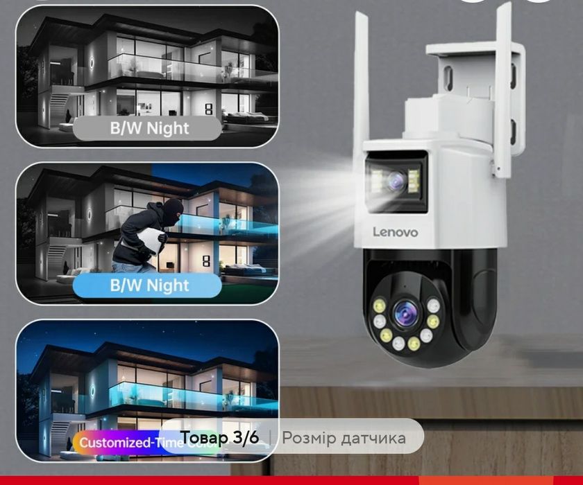 WiFi камера відеонагляду Lenovo 5M +5M 256G