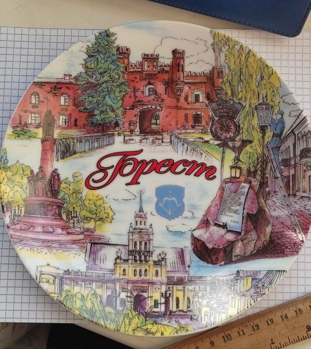 Продам на подарок настенную тарелку Брест