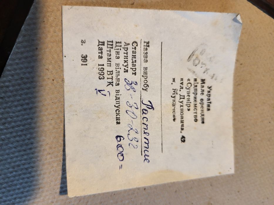 Stara Ikona miedziana 15/21