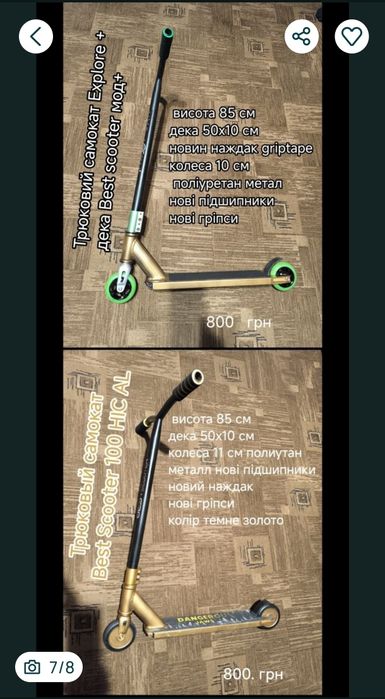 Трюкові самокати від 500 грн