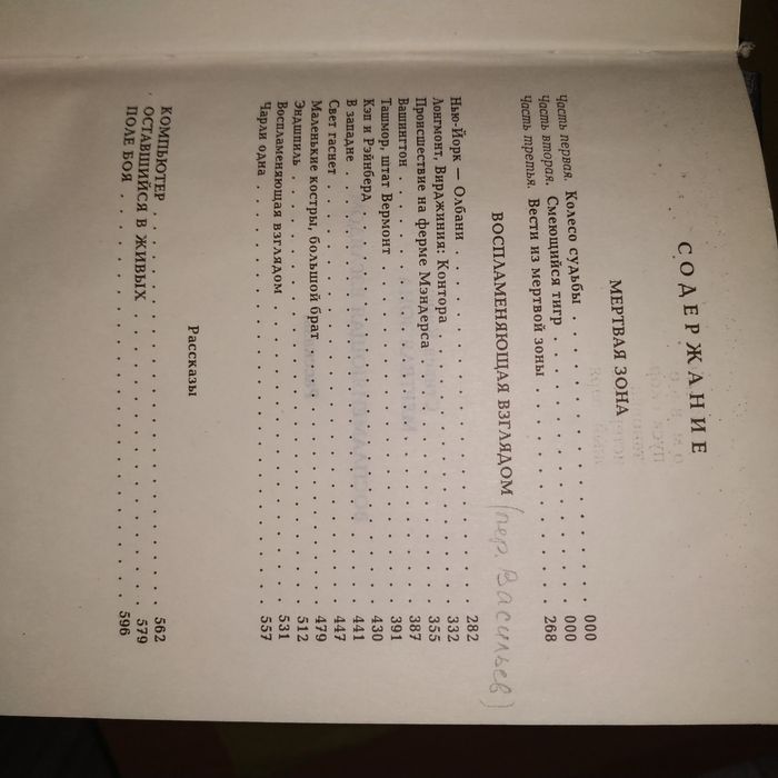 Стивен Кинг серия "HORROR" 5 томов