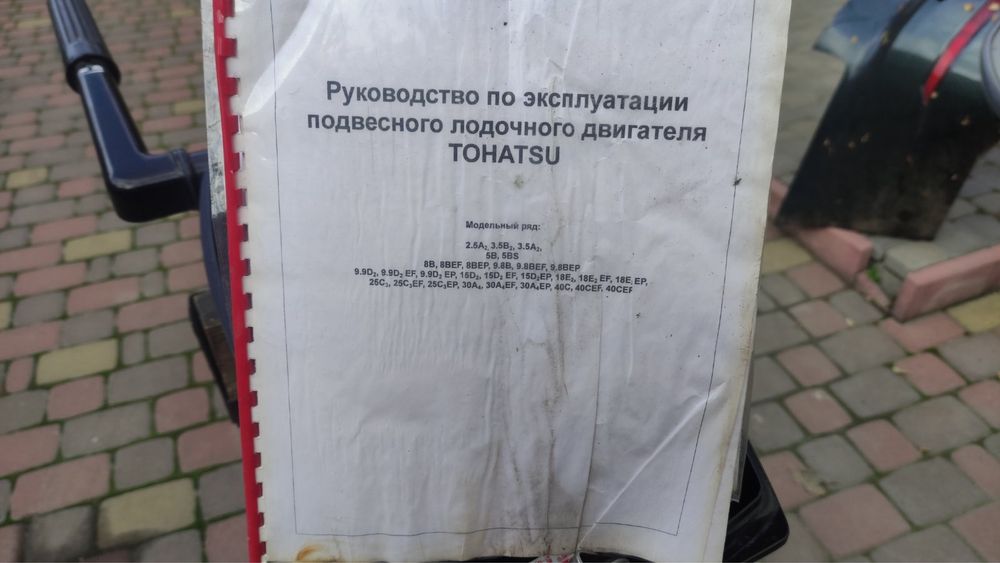 Мотор tahatsu 9,8
