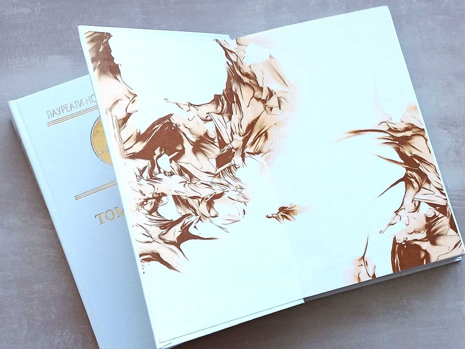 Томас Манн "Зачарована Гора" в  2 томах