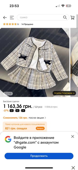 5 твідових костюмів (110-116)