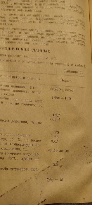 Котел газовый напольный изготовление заводское,