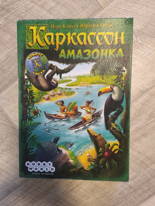 Каркассон амазонка