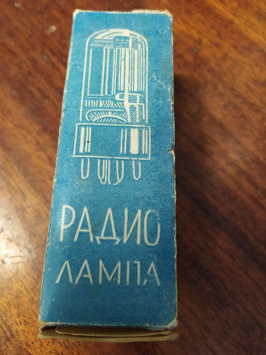 Радио Лампа 6п3с