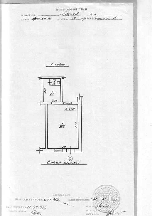 Продаж нежитлового приміщення