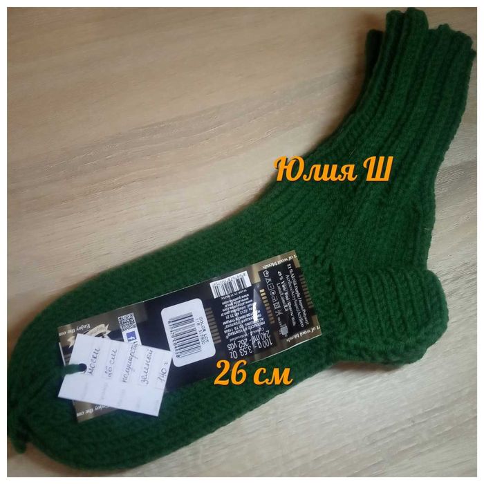 Носки полушерстяные мужские и женские