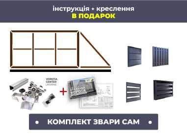 Каркас відкатних воріт 3x2.3 від виробника откатные ворота дешеві ціни