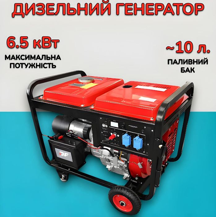 Електрогенератор дизельний LeiTeng 6.0-.6.5 кВт 230 В однофазний генератор дизельний генератор для живлення