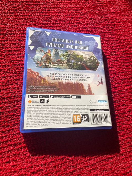Гра на PS5 | Horizon Forbidden West + DLC |