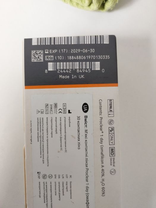 Контактні лінзи щоденні CooperVision -3.25